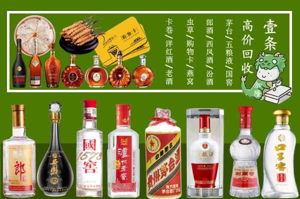 临汾蒲县回收名酒哪家好