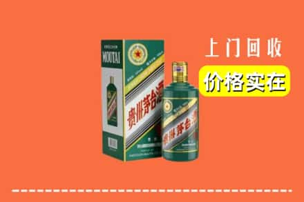 临汾蒲县回收纪念茅台酒